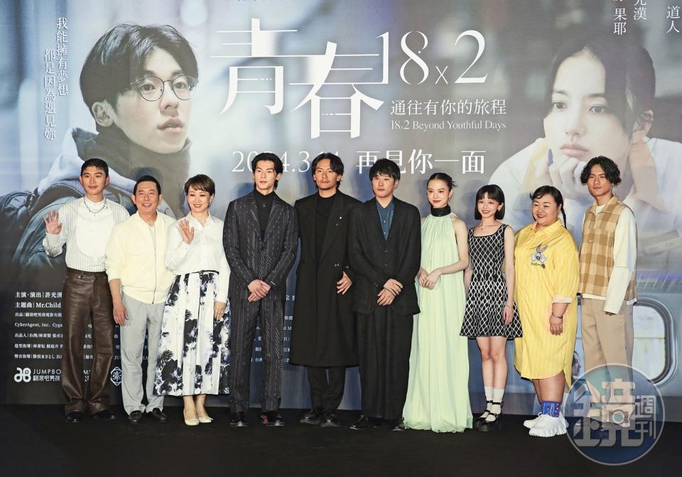 演員曾少宗（左起）、屈中恆、郁方、許光漢、監製張震、導演藤井道人、清原果耶、陳姸霏、廖慧珍、李冠毅一起出席首映會。