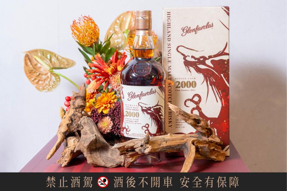 昇恆昌與格蘭花格（Glenfarclas）合作推出木龍典藏特別紀念版-木龍躍天，售價11,000元。圖片來源：昇恆昌