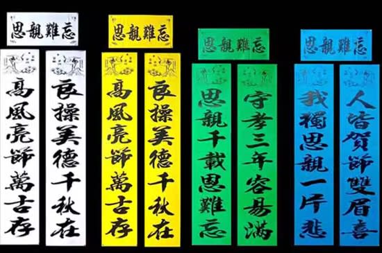 <strong>根據中國習俗，守孝用的是「對聯」，跟徐巧芯、唐鳳發行的「單一春聯」不同。（圖／翻攝大陸平台）</strong>