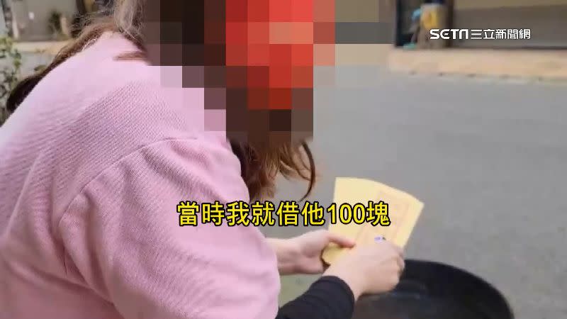 當事人鄭小姐借男子100元後，過兩天又撞見男子向不同人詐騙。