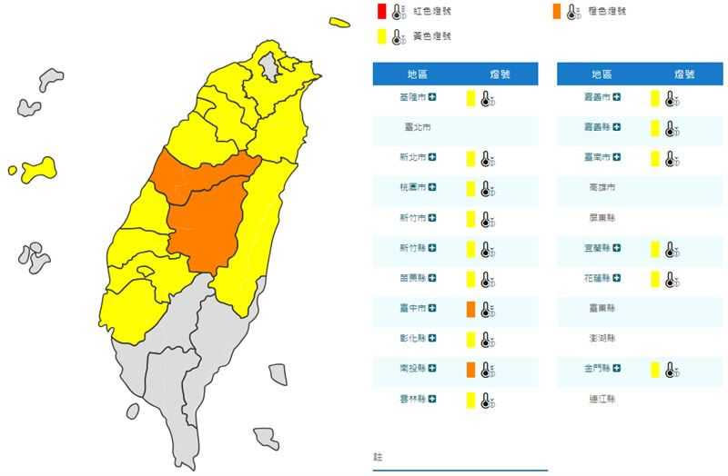 16縣市低溫特報。（圖／擷取自氣象署網站）