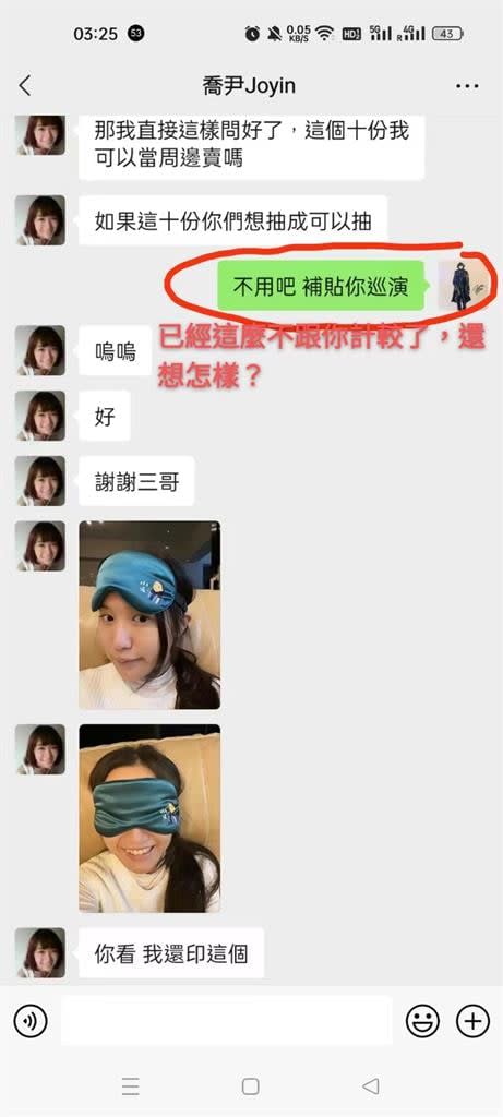 女歌手王喬尹控「伸衣內摸身體」！張三立毒誓「擷圖連發」反擊：自導自演