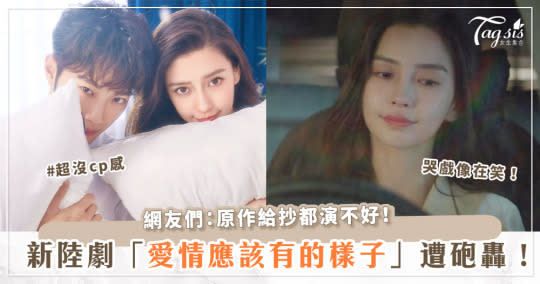 Angelababy 翻拍韓劇《經常請吃飯的漂亮姐姐》網友卻嘲諷演技「尬死一條牛」！？