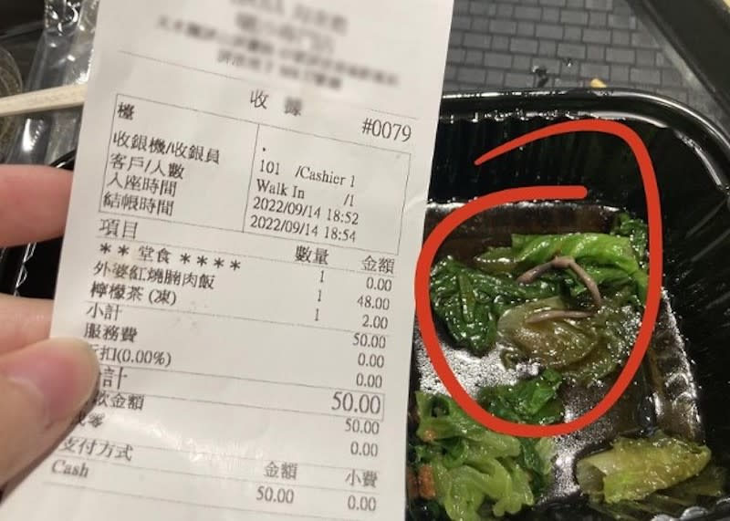 網民稱某食店的一客紅燒腩肉飯中藏有疑似蚯蚓的蟲類。　
