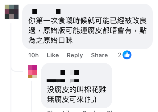 Netizens lamented that modern restaurants’ chicken nuggets are out of shape. What’s different about traditional chicken nuggets? How would you choose between cotton chicken and chicken?