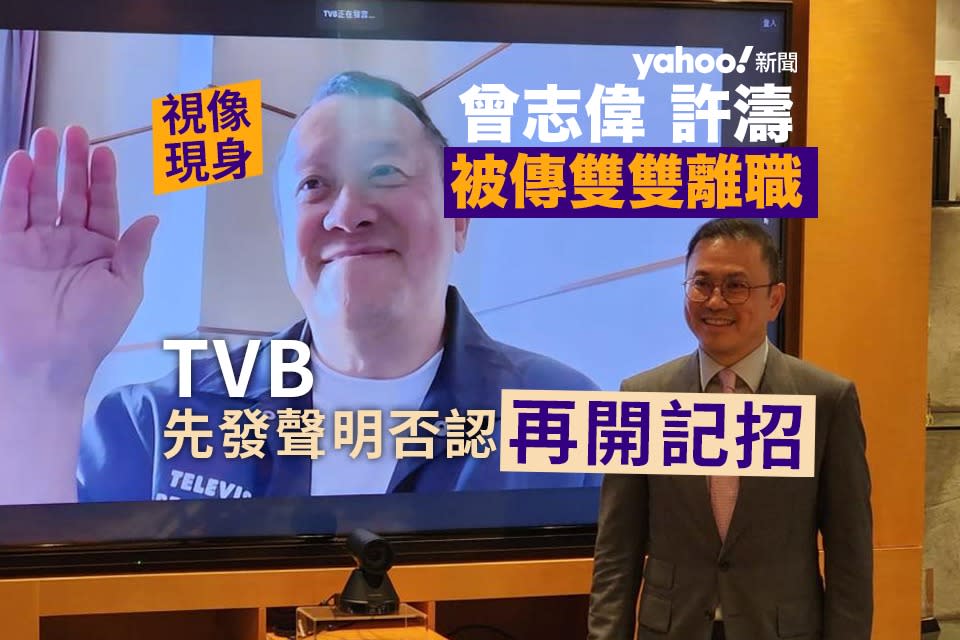 TVB澄清許濤及曾志偉離職 許濤：失實報道或影響公司股價 會按程序交執法機構跟進