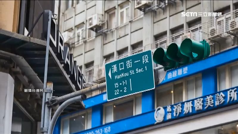 台北市不少街道以中國的城市或省份命名。（圖／翻攝自台灣阿北粉專）