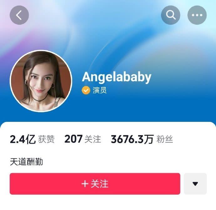 Angelababy從微博、抖音到百度號，一一被取消了異常和禁言。（圖／翻攝自微博）