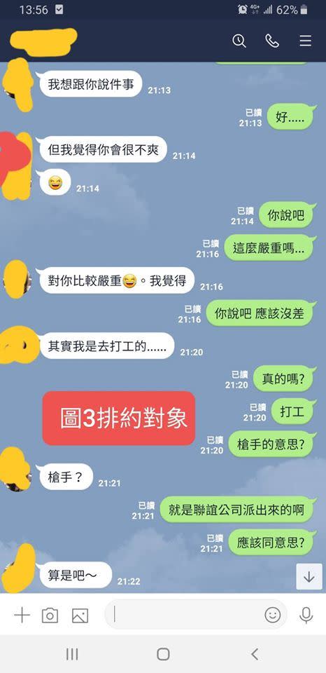 女方坦承自己是來打工的，前員工也表示「懂了齁」。（圖／翻攝自爆料公社）