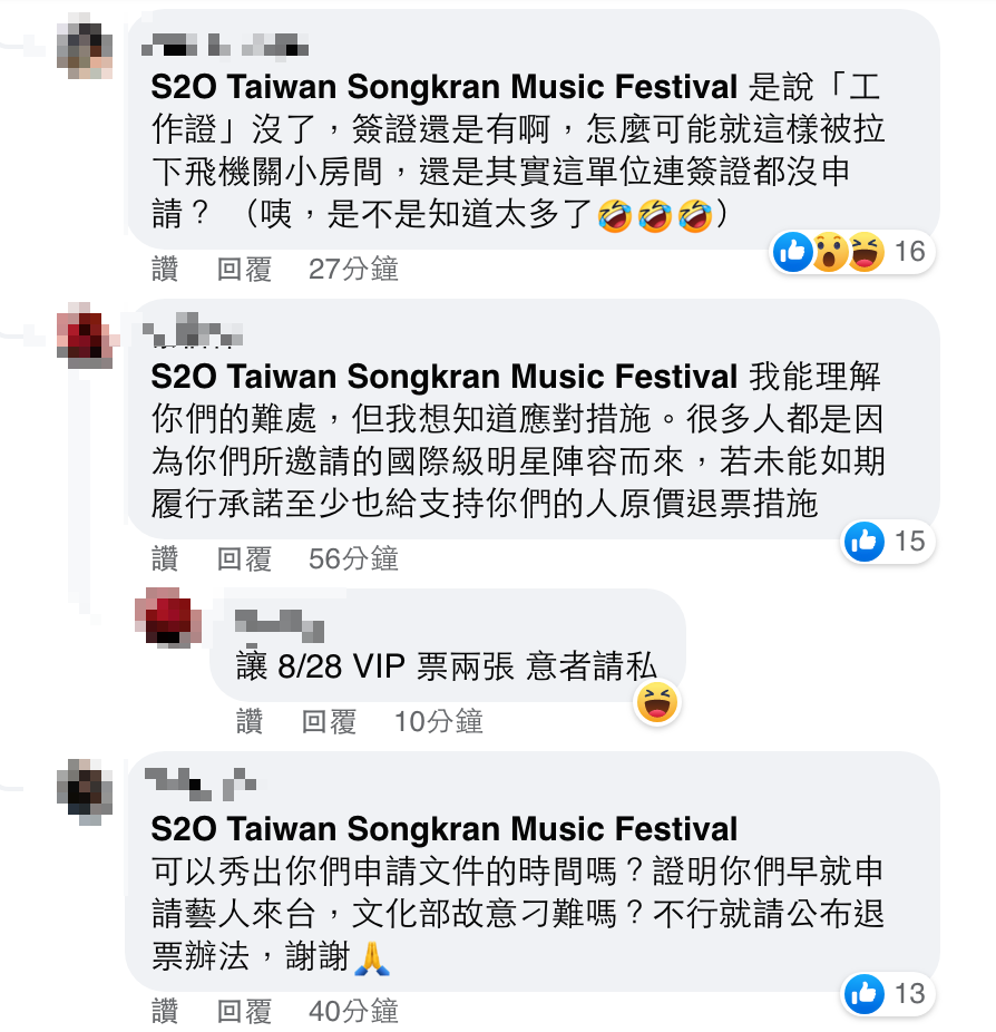 粉絲要主辦方別再說謊。（圖／翻攝自S2O Taiwan Songkran Music Festival臉書）