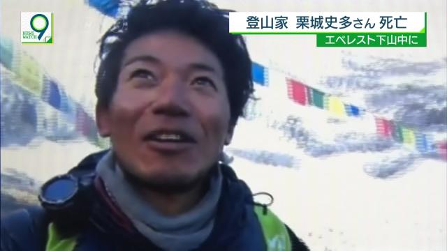 日本一指登山家栗城史多攀聖母峰身亡