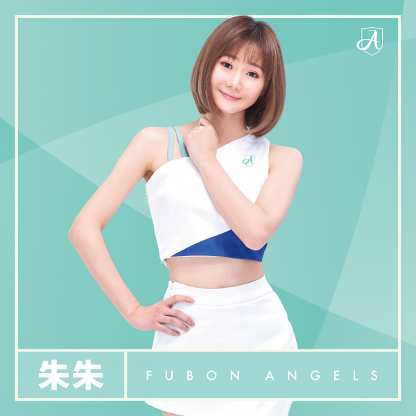 Fubon Angels的朱朱。