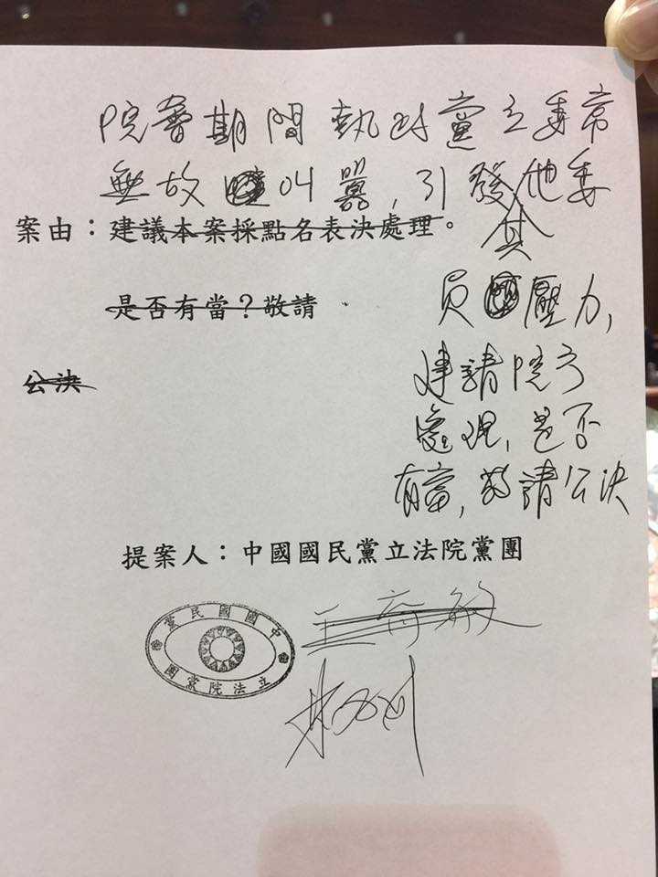 20170825-權宜問題。（取自管碧玲臉書）