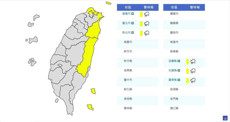 今晨（22日）氣象局對北北基宜花東6縣市發布大雨特報。（資料照）