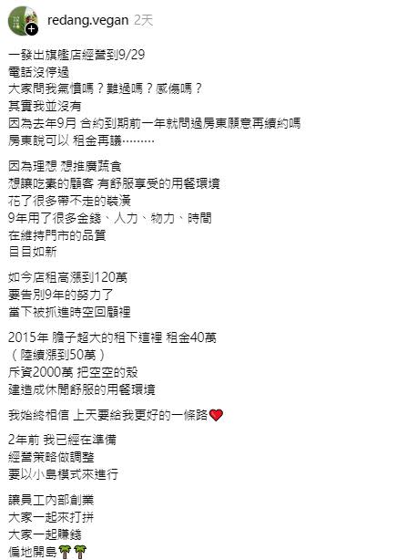 業者事後坦言，做出這個決定自己其實不難過。（圖／翻攝自熱浪島Threads）