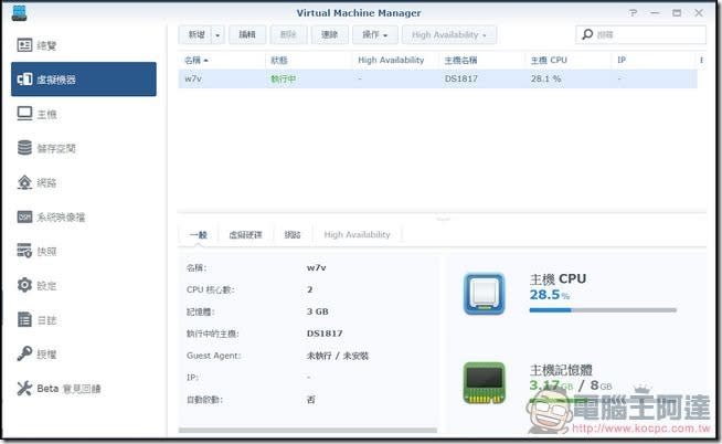 Synology DS1817+ 開箱 、評測 可安裝八顆硬碟、擴充性佳的中小企業與專業人士最愛 NAS