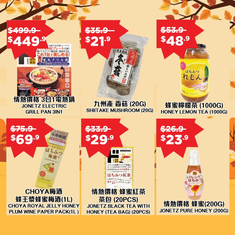 【Don Don Donki】藍灣廣場店限定 秋祭紅葉狩り（即日起至31/10）