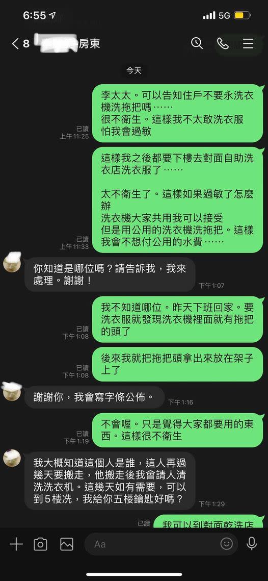 原PO發現隔壁房客用公共洗衣機洗拖把，只好到樓下自助洗衣店洗衣服，並向房東反映。（圖／翻攝自 Pixabay、爆廢公社公開版）