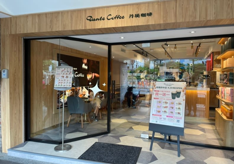 丹堤咖啡近年店型更新。取自丹堤咖啡臉書