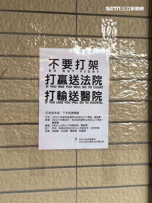 新興分局表示同仁參考淡水員警的創意標語。（資料照／翻攝畫面）