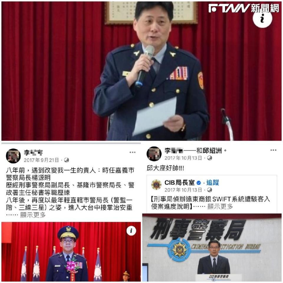 阿哲說現任警大校長楊源明（左下）是他的「貴人」；<br>關心警界人事調動（上圖）之餘，也會留意重大破獲案件。（圖／翻攝臉書）