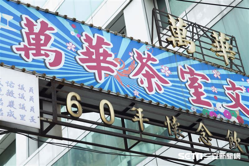 本土疫情連環爆，台北市萬華茶室也是其中一個熱區（資料圖／記者陳弋攝影）