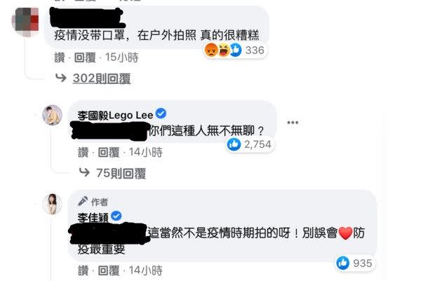 李國毅力挺好友李佳穎發聲留言。（圖／翻攝自李佳穎臉書）