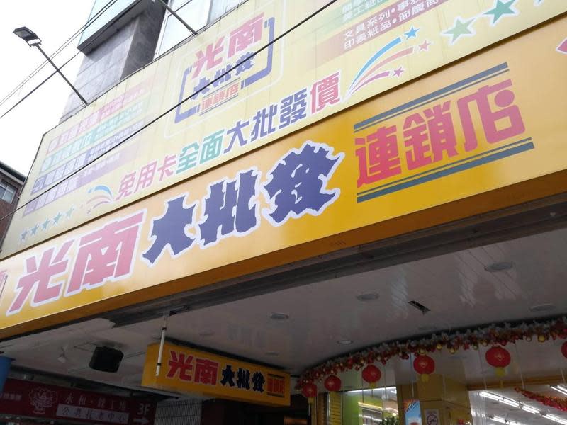 光南大批發全台分店贈50萬片口罩，並獲網友按讚，但卻遭新北消保官打臉。（翻攝畫面）