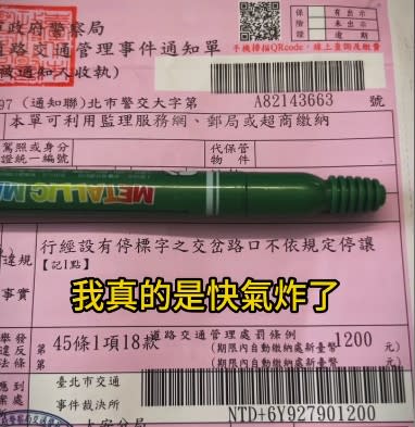 <strong>江姓男子收到2張科技執法共2400元罰單。（圖／Jumbo 江柏翰提供）</strong>