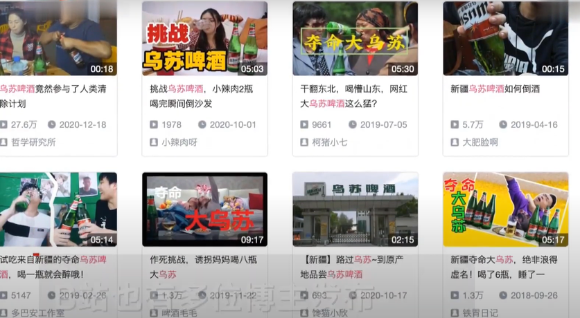中國影片分享網站bilibili上，發現有多個「海量喝播」影片。(photo by大眼仔YouTube 影片截圖)