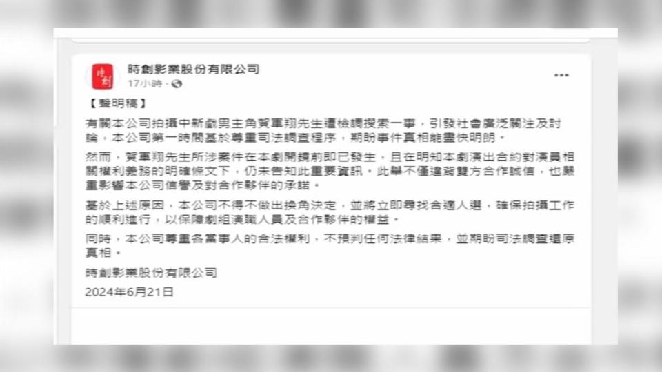 圖／翻攝自 時創影業 臉書