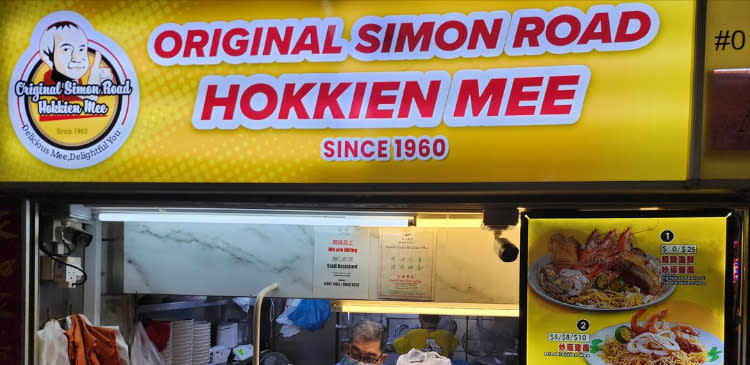 simon road hokkien mee - store front