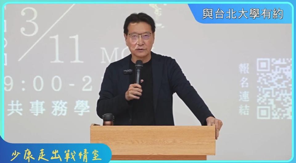 趙少康11日晚間接受邀約前往台北大學演講。（圖：趙少康臉書）