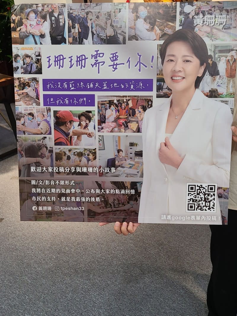 台北市長選舉倒數不到2個月，無黨籍市長參選人黃珊珊5日上午造訪水源二、三期。（潘維庭攝）