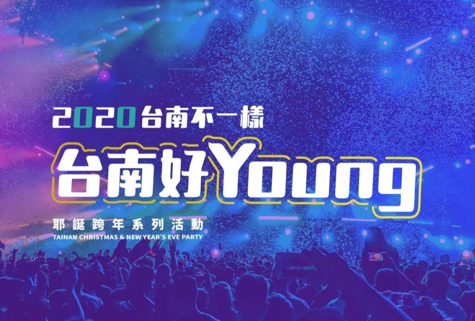 《跨年特集》2020南台灣瘋跨年看煙火！5大開運迎新熱點不藏私大公開