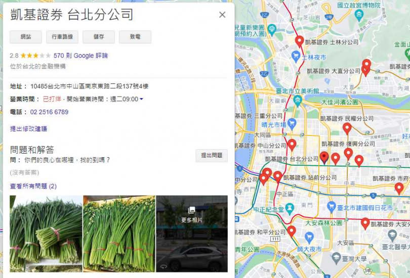 凱基證券台北分公司Google評論被狂刷一星負評。（圖／翻攝自Google Map）