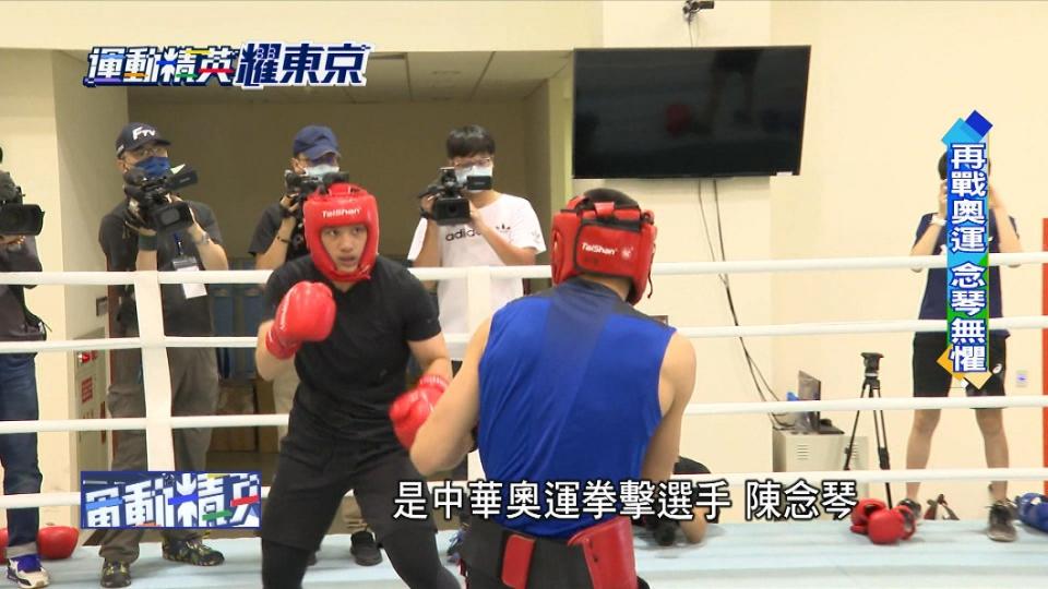 中華奧運拳擊選手陳念琴再戰奧運。（圖／TVBS）