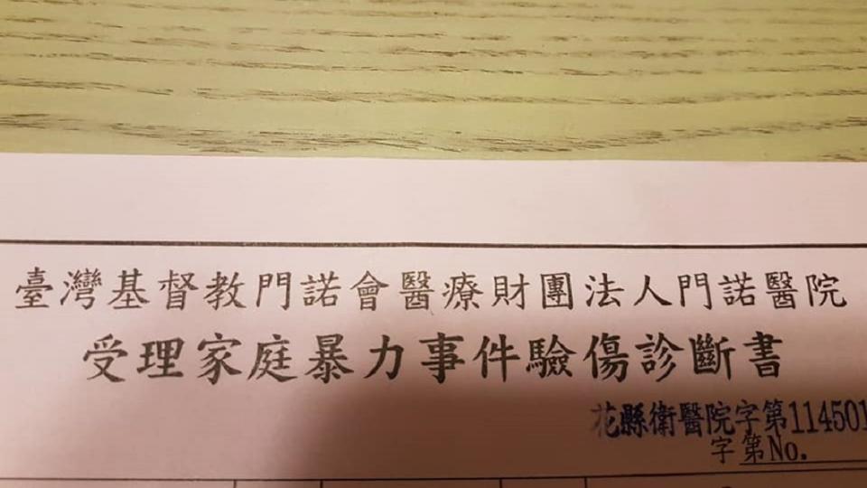 圖／翻攝自董俊男臉書