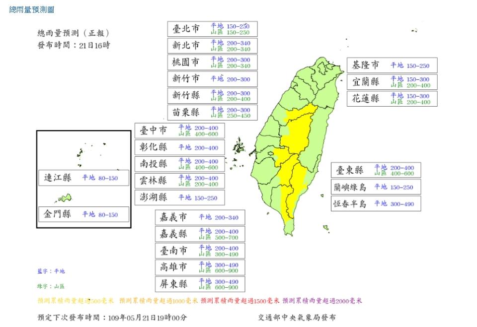 (取自氣象局網站)