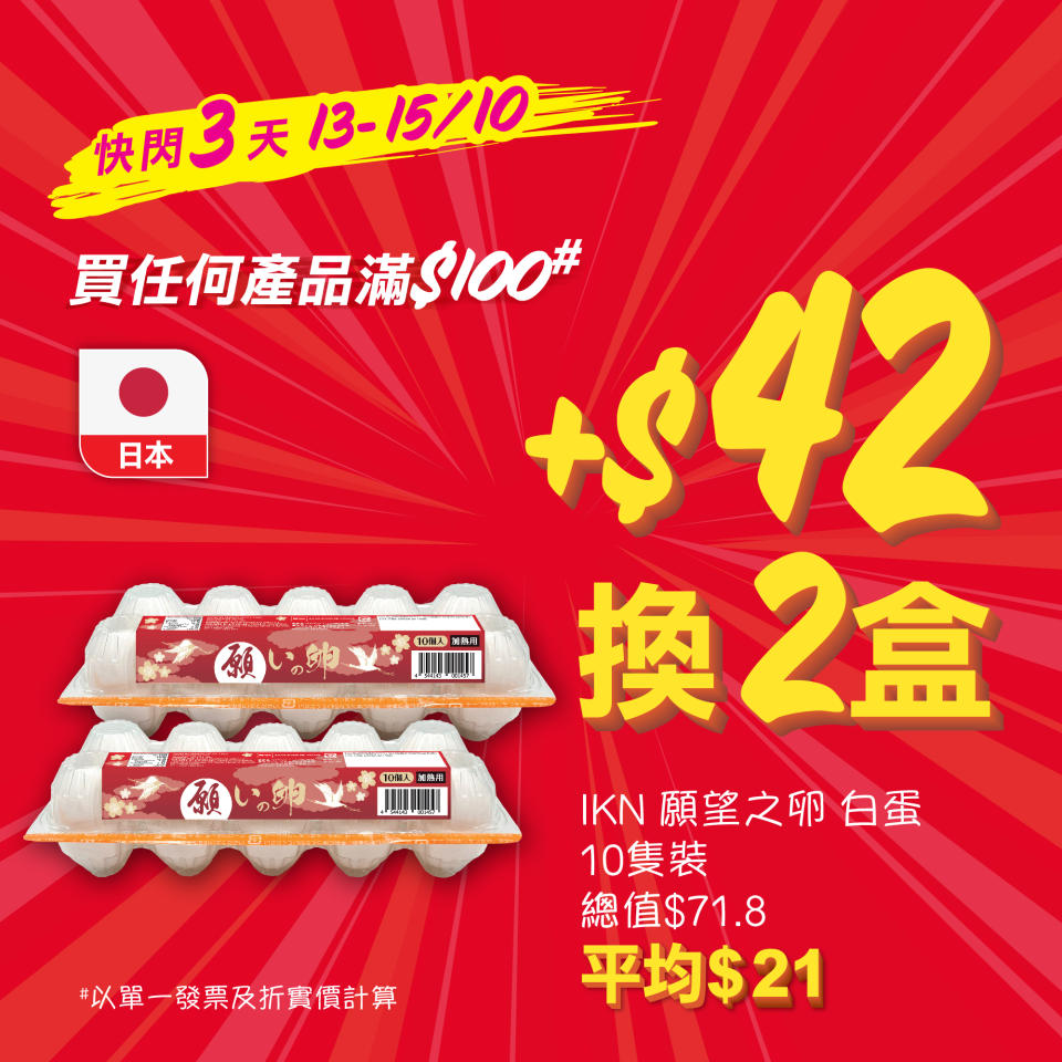 【惠康】買4支指定高露潔牙膏 送總值超過$232禮品（即日起至19/10）