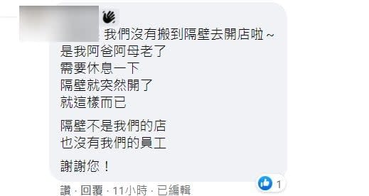 快新聞／士林「混蛋老闆果汁店」無預警歇業　店家證實：我們會再回來！