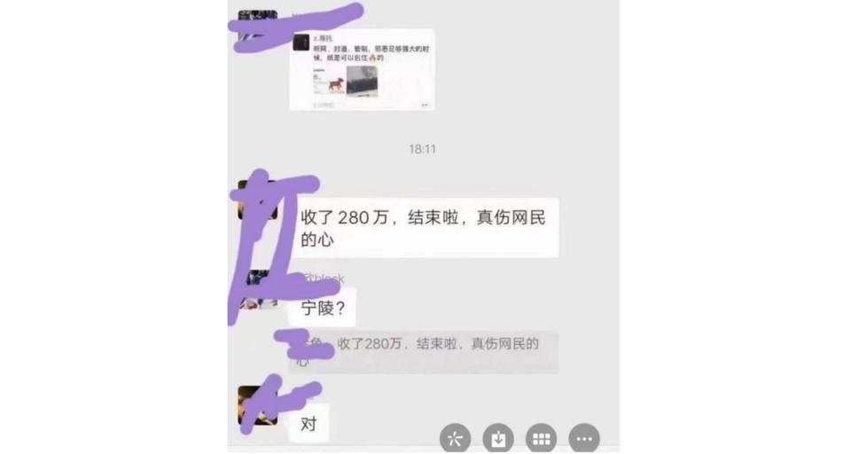  有消息稱，官方賠償楊生家屬 280 萬人民幣要家屬閉嘴，想平息這起事件。 圖：翻攝自谷風 X帳號 