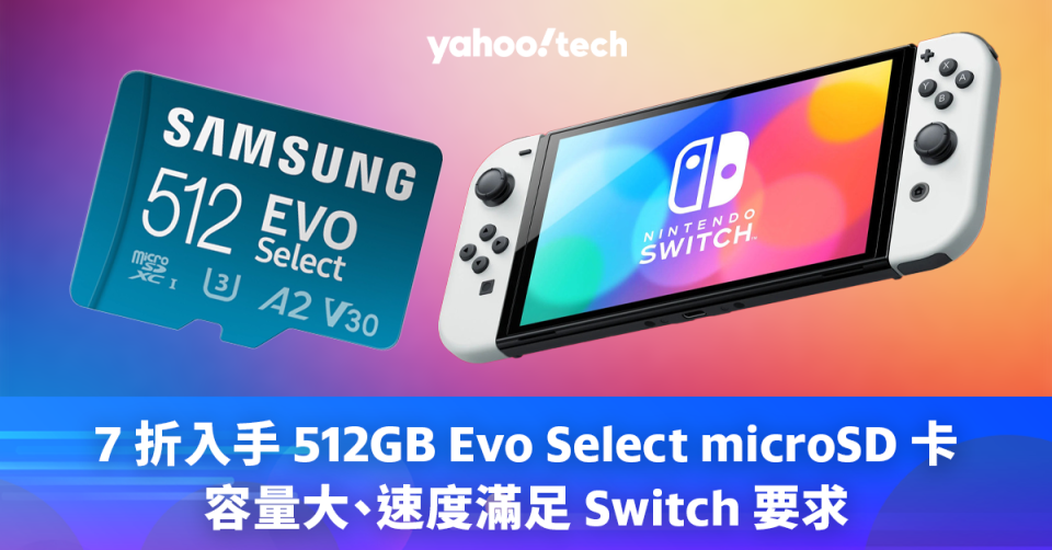 Samsung 優惠｜7 折入手 512GB Evo Select microSD 卡，容量大、速度滿足 Switch 要求