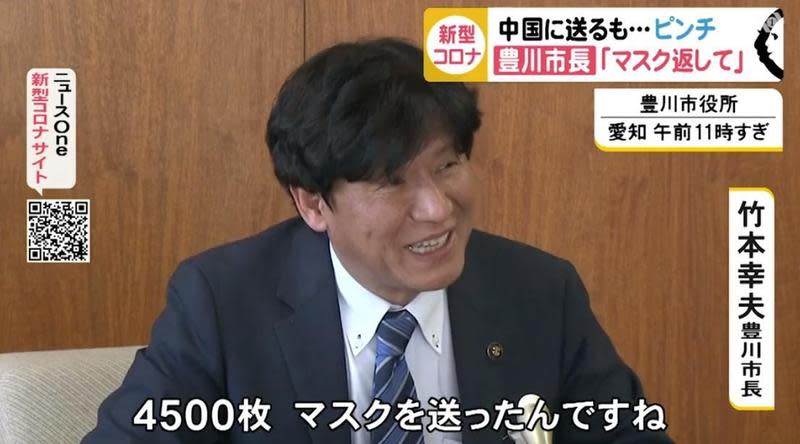 豐川市長表示：「如果對方的口罩還有剩的話，不知道能不能還給我們？」（翻攝自《東海電視台》）