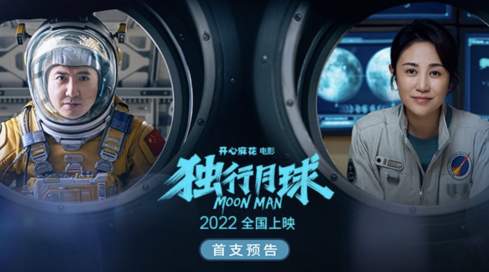 《獨行月球》也號稱「意義重大」，是中國喜劇的第一部「科幻喜劇」