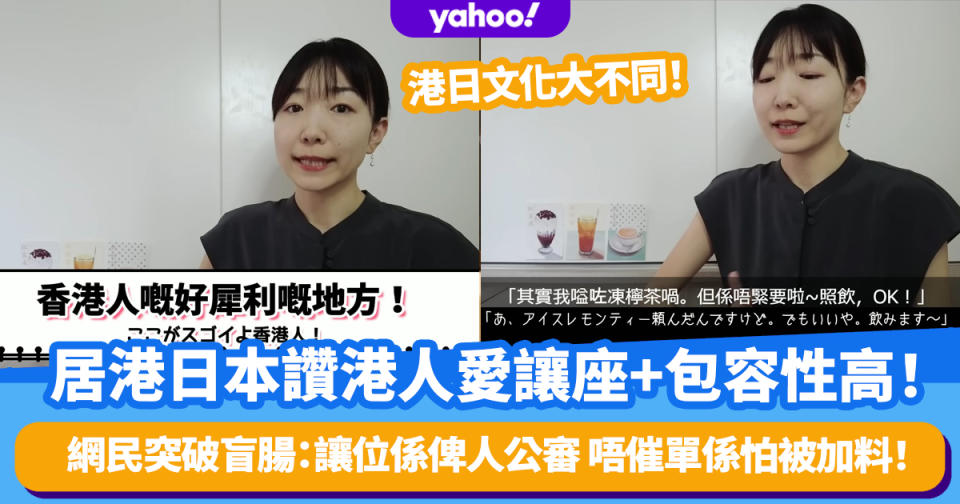 居港日本人讚港人「愛讓座＋包容性高」？ 