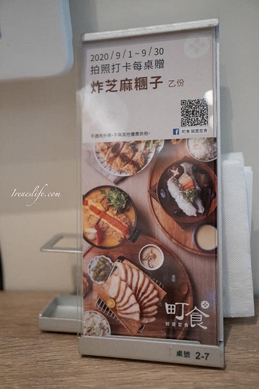 王品新品牌｜町食就是定食