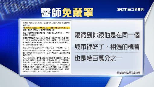 有醫師在臉書發文說，搭捷運其實不用戴口罩。。（圖／翻攝自ICU醫生陳志金臉書）