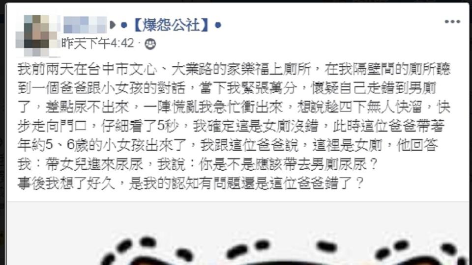 圖／翻攝自爆怨公社