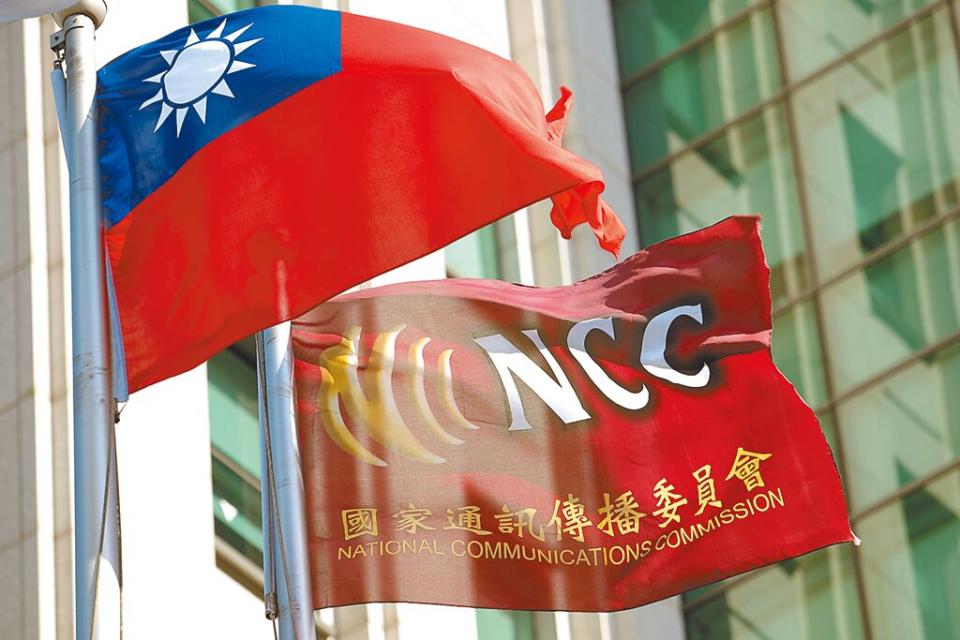 國家通訊傳播委員會（NCC）組織法修法，牽涉NCC委員提名「遊戲規則」。（本報資料照片）